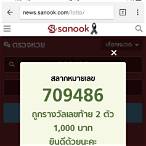 thai lottery sanook